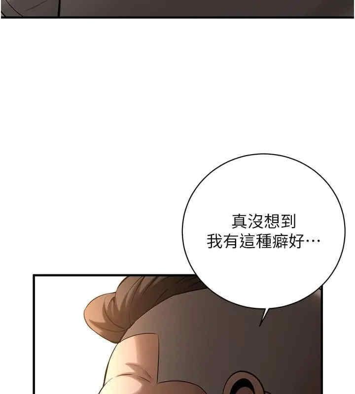 街頭幹架王，第65話-被發現的姦情，第 34 页