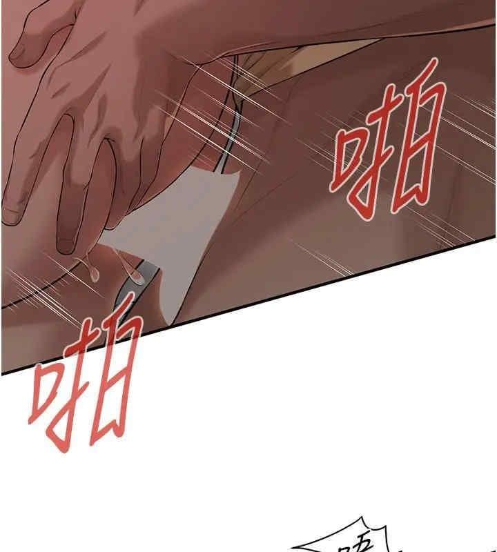 街頭幹架王，第65話-被發現的姦情，第 5 页