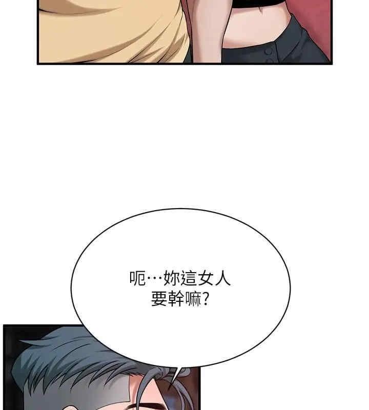 街頭幹架王，第65話-被發現的姦情，第 125 页