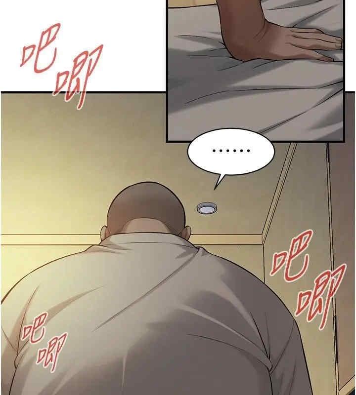 街頭幹架王，第65話-被發現的姦情，第 25 页