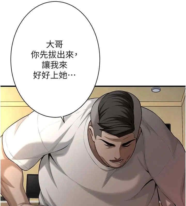 街頭幹架王，第65話-被發現的姦情，第 44 页