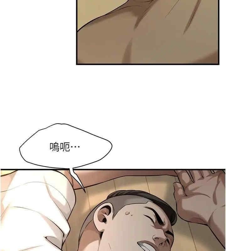 街頭幹架王，第65話-被發現的姦情，第 103 页