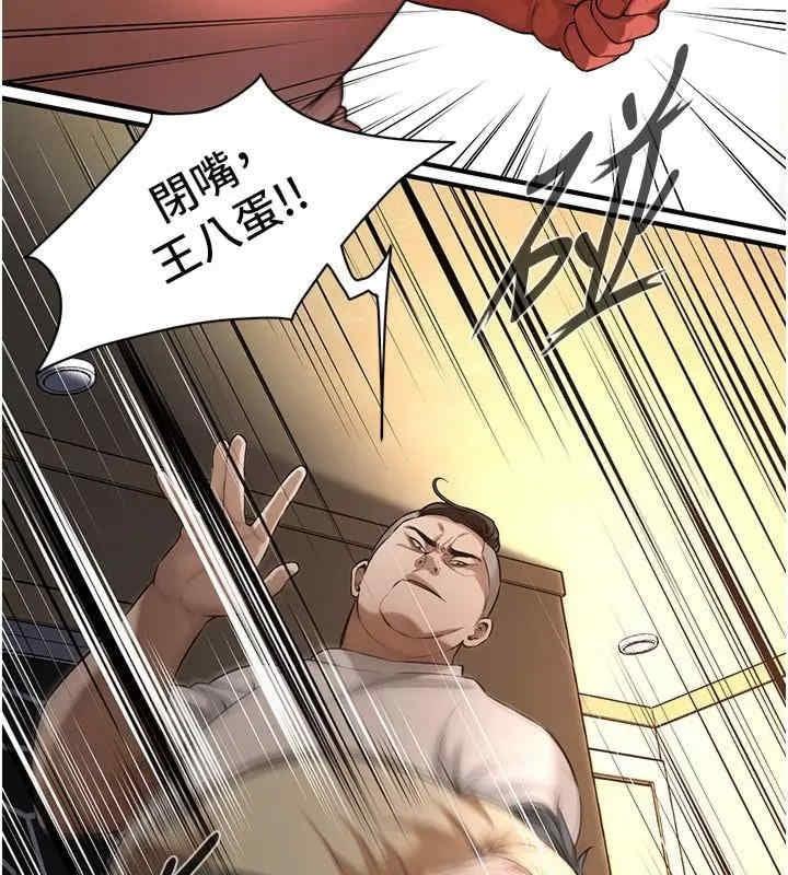 街頭幹架王，第65話-被發現的姦情，第 69 页