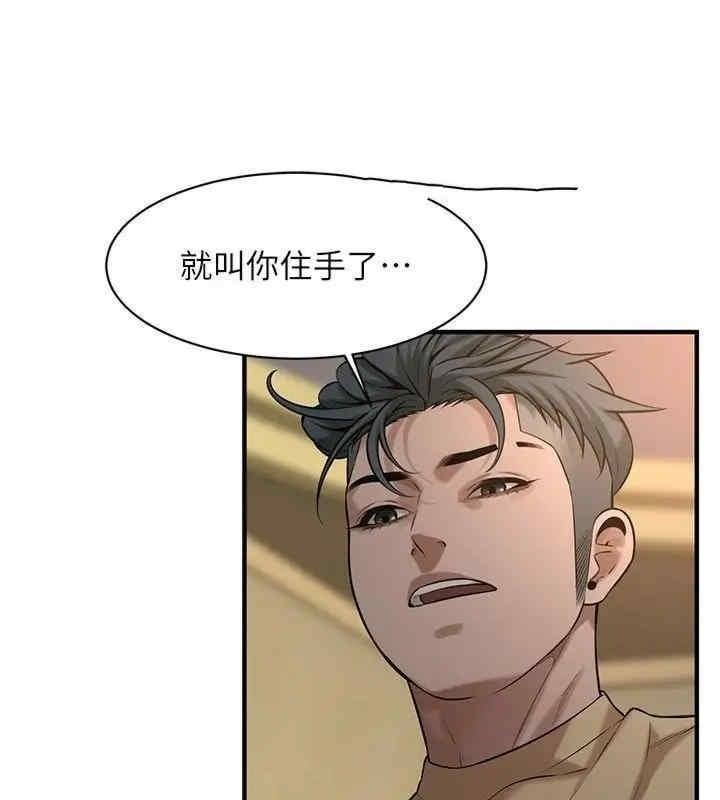 街頭幹架王，第65話-被發現的姦情，第 97 页
