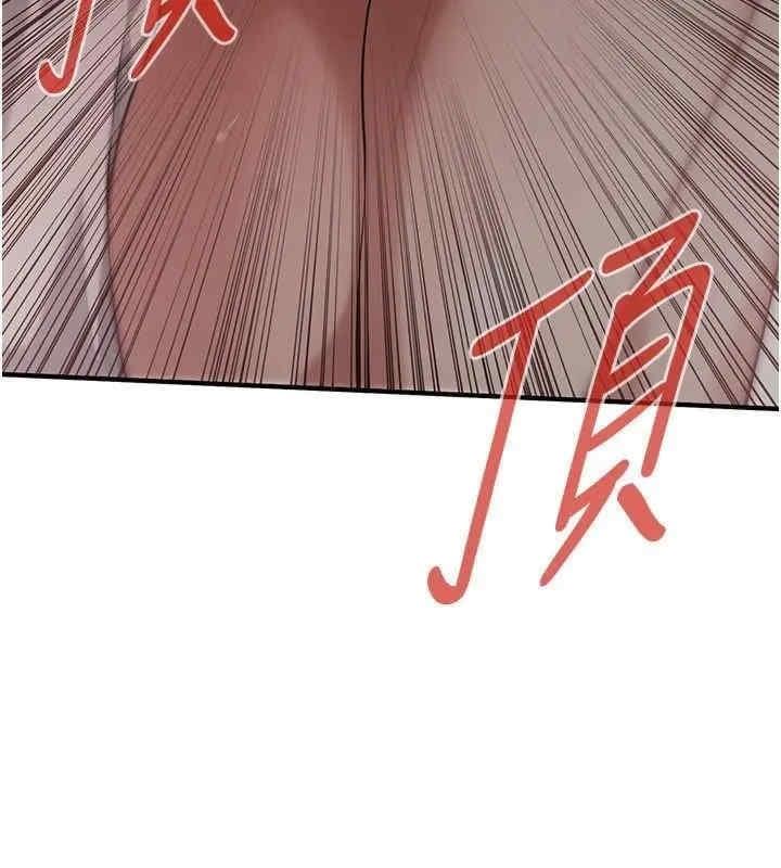 街頭幹架王，第65話-被發現的姦情，第 21 页