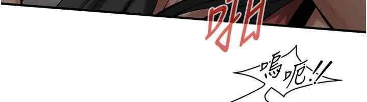 街頭幹架王，第65話-被發現的姦情，第 17 页