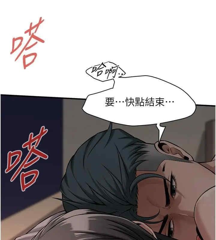 街頭幹架王，第65話-被發現的姦情，第 8 页