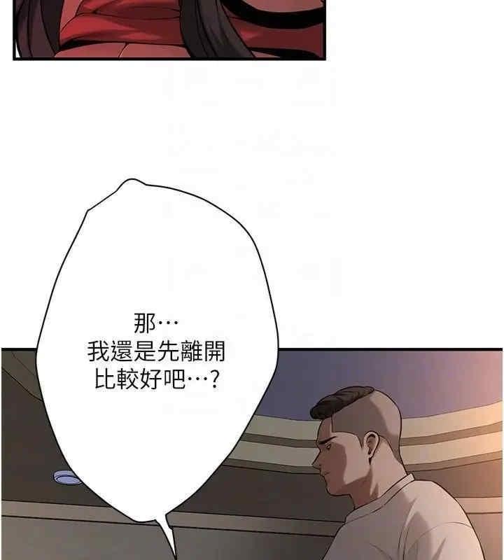 街頭幹架王，第65話-被發現的姦情，第 52 页
