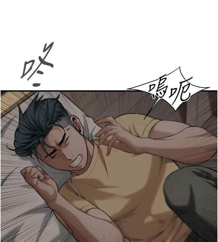 街頭幹架王，第65話-被發現的姦情，第 60 页