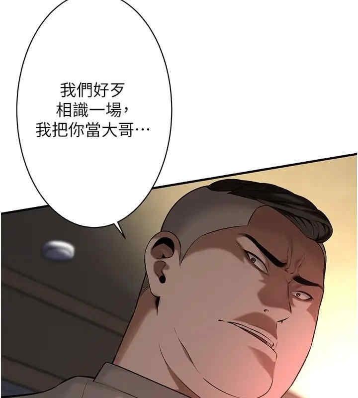街頭幹架王，第65話-被發現的姦情，第 64 页