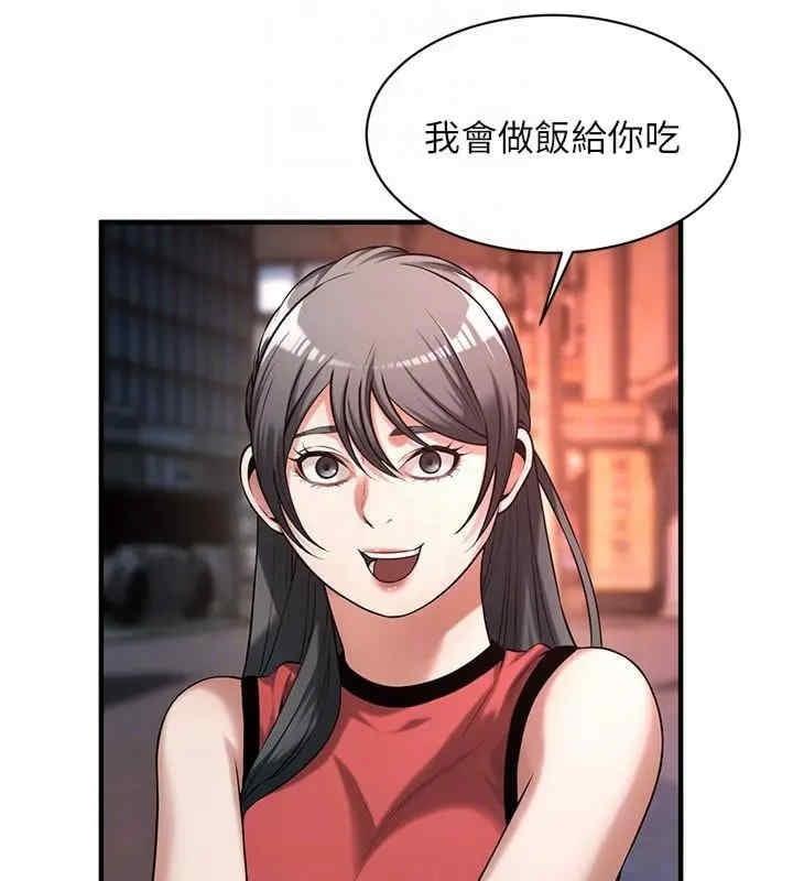 街頭幹架王，第65話-被發現的姦情，第 132 页