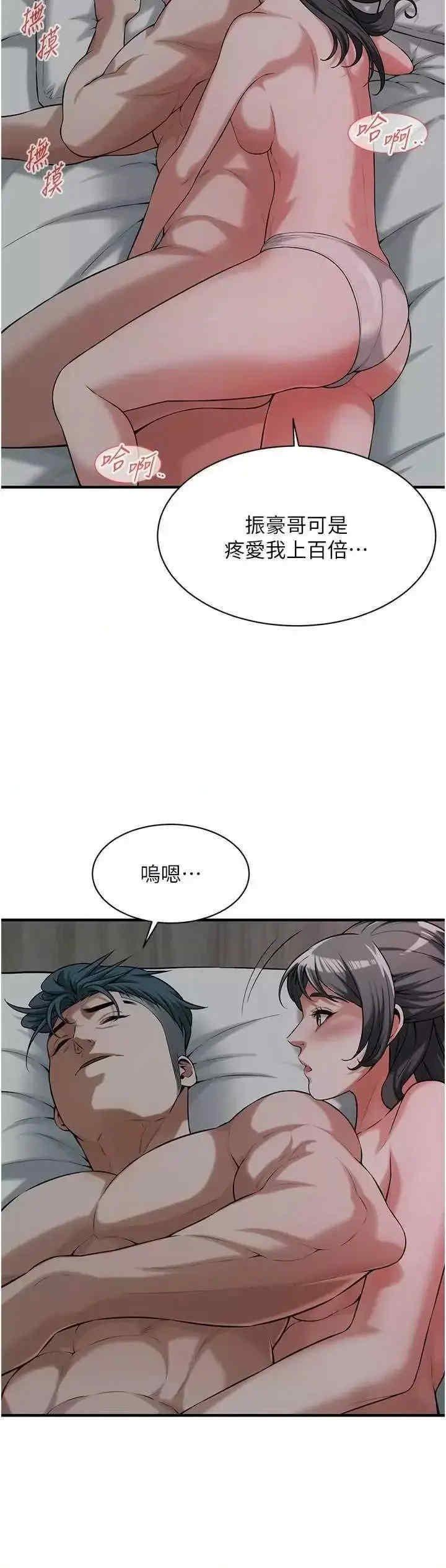 街頭幹架王，第66話-沒辦法幹到最後太可惜瞭，第 5 页