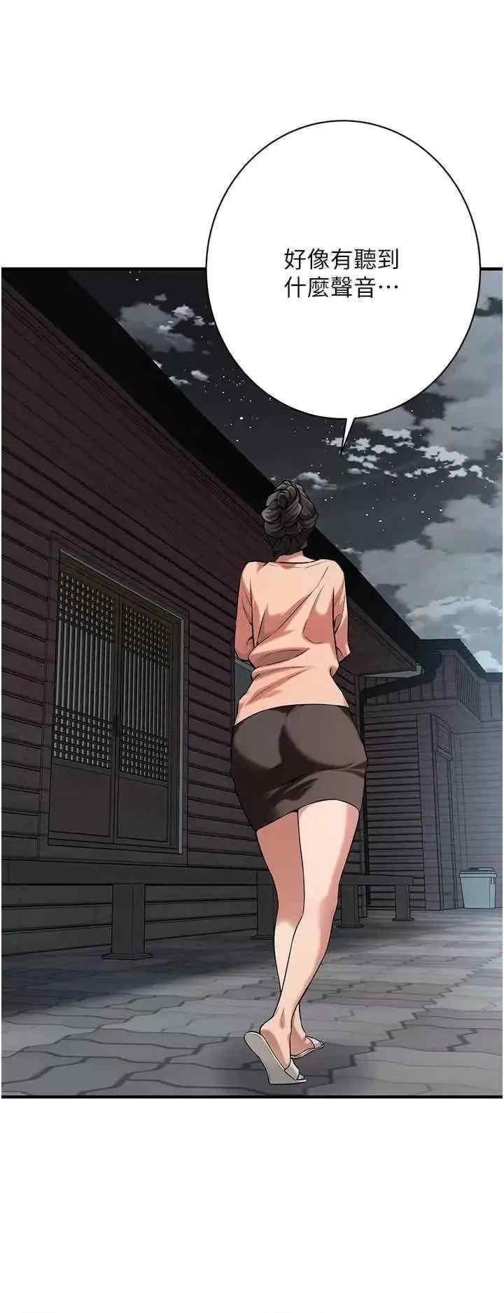 街頭幹架王，第66話-沒辦法幹到最後太可惜瞭，第 21 页