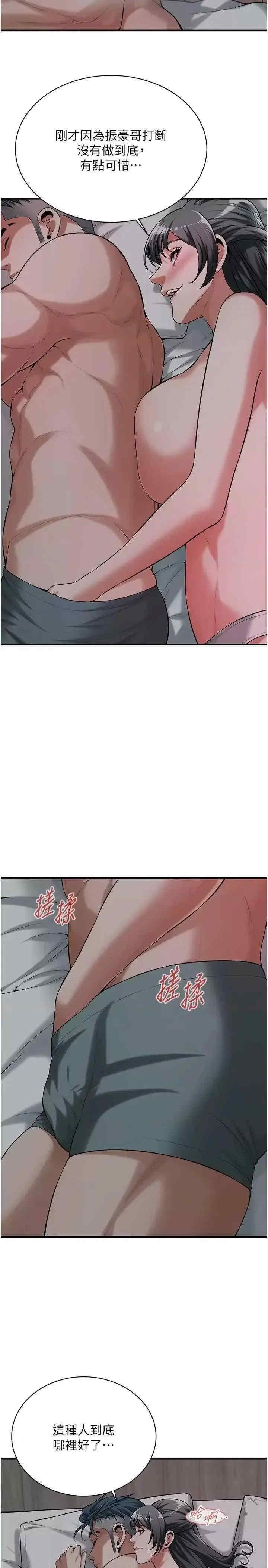 街頭幹架王，第66話-沒辦法幹到最後太可惜瞭，第 8 页