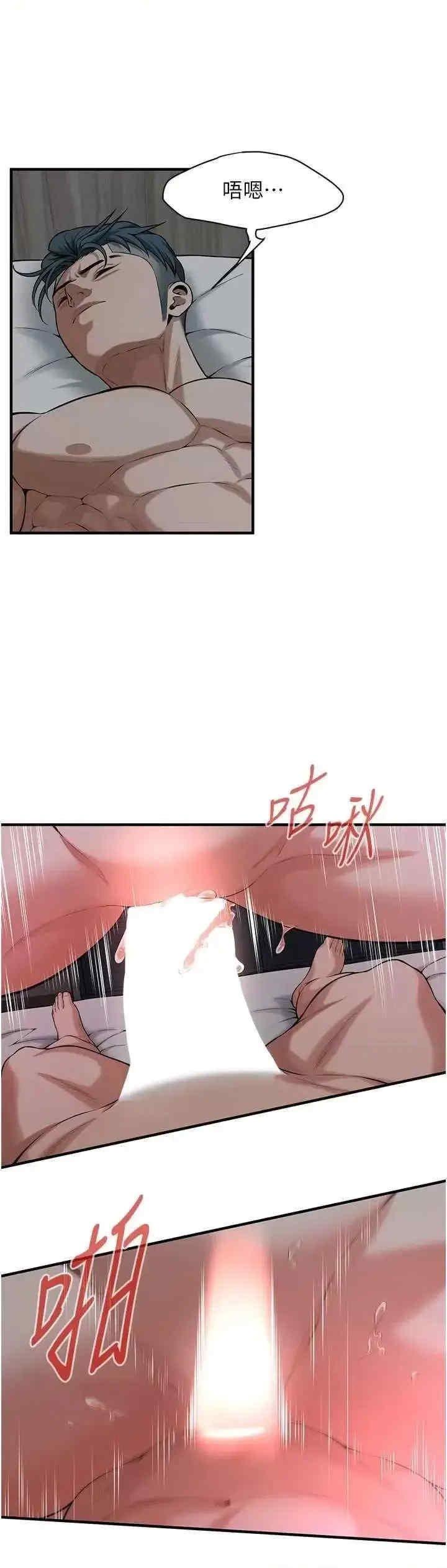 街頭幹架王，第66話-沒辦法幹到最後太可惜瞭，第 15 页