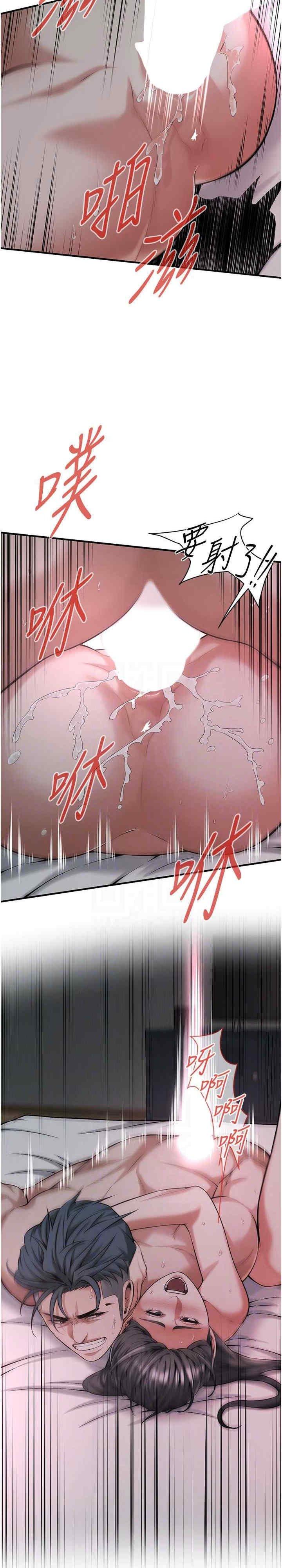 街頭幹架王，第67話-你喜歡那個阿姨嗎??，第 5 页