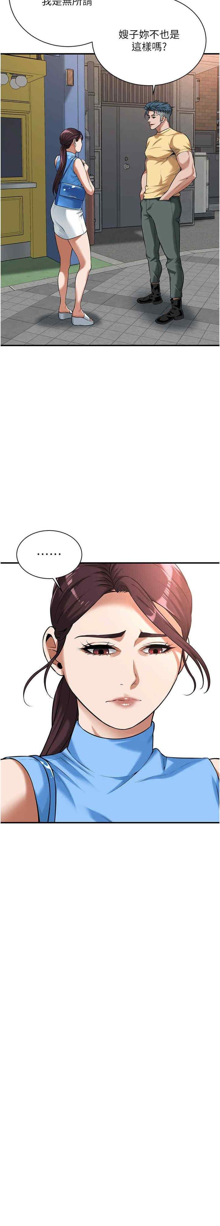 街頭幹架王，第67話-你喜歡那個阿姨嗎??，第 22 页