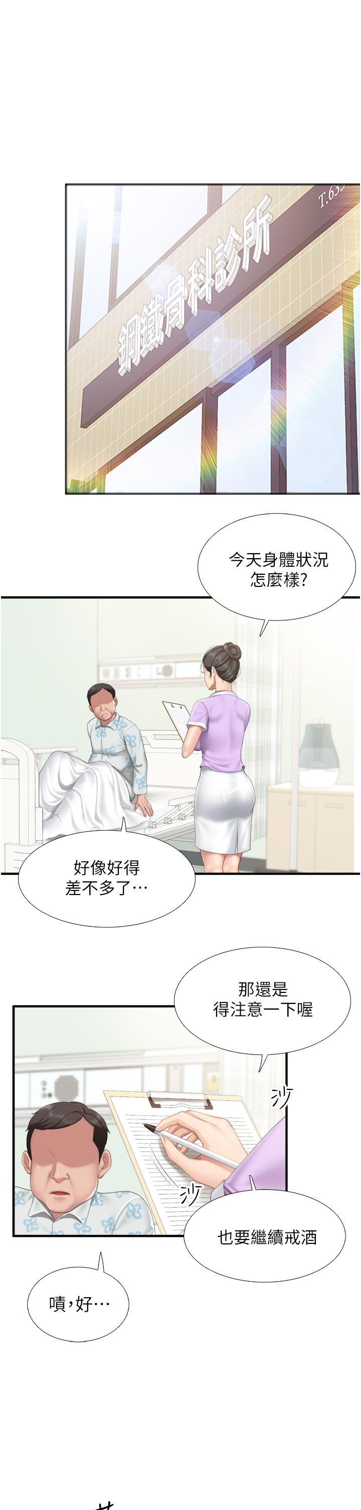 親子餐廳的媽媽們，第36話-阿姨的大秘密，第 5 页