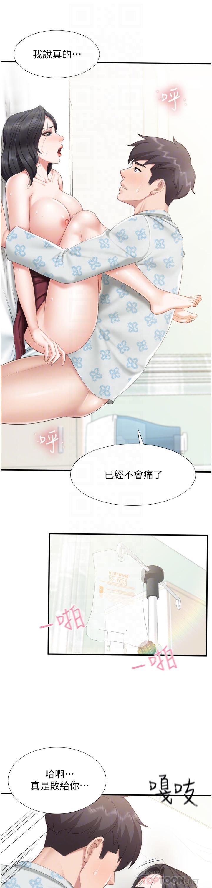 親子餐廳的媽媽們，第36話-阿姨的大秘密，第 12 页