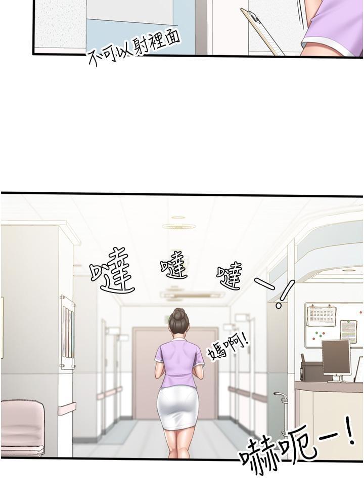 親子餐廳的媽媽們，第36話-阿姨的大秘密，第 15 页