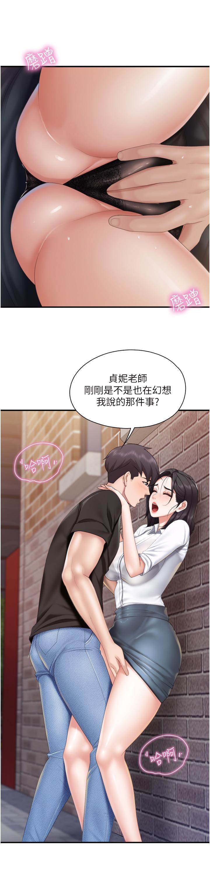 親子餐廳的媽媽們，第37話-想跟學生壞壞嗎，第 34 页
