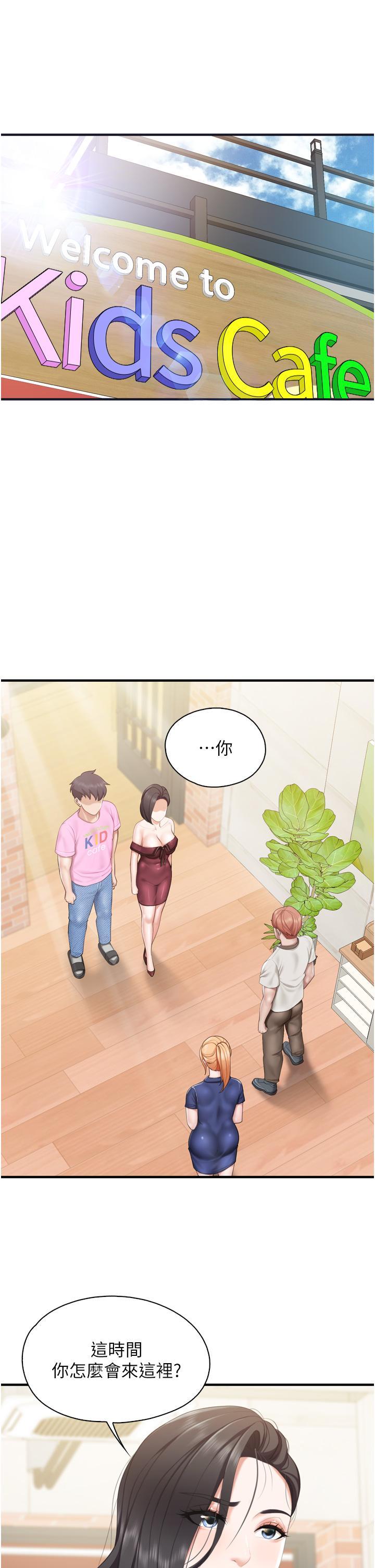 親子餐廳的媽媽們，第37話-想跟學生壞壞嗎，第 5 页