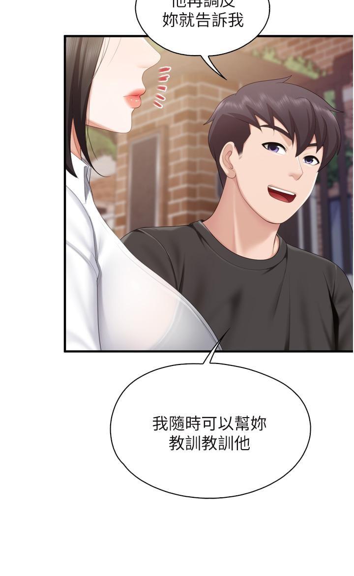 親子餐廳的媽媽們，第37話-想跟學生壞壞嗎，第 25 页