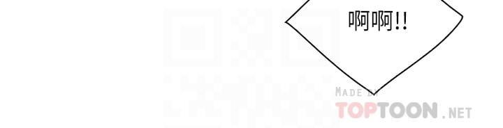親子餐廳的媽媽們，第37話-想跟學生壞壞嗎，第 8 页