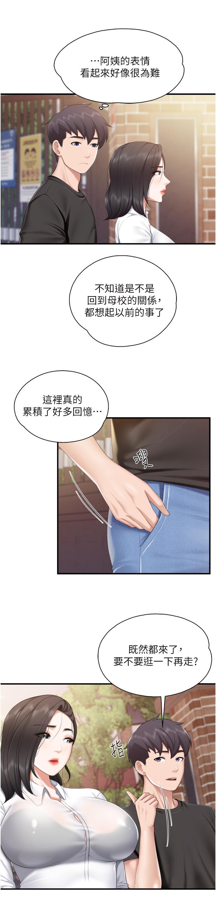 親子餐廳的媽媽們，第37話-想跟學生壞壞嗎，第 28 页