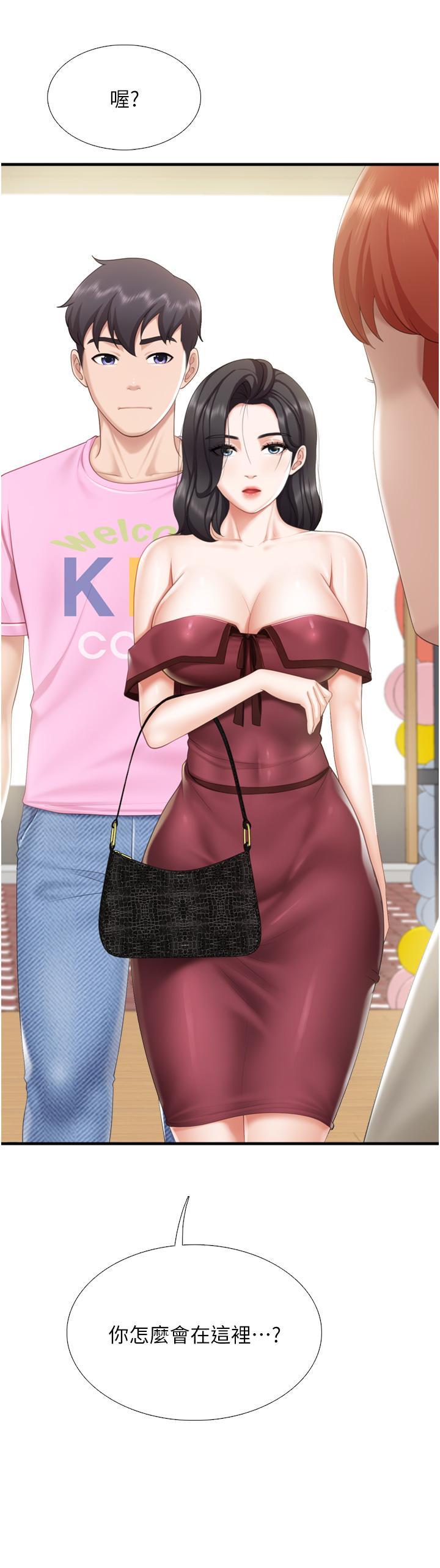 親子餐廳的媽媽們，第37話-想跟學生壞壞嗎，第 3 页