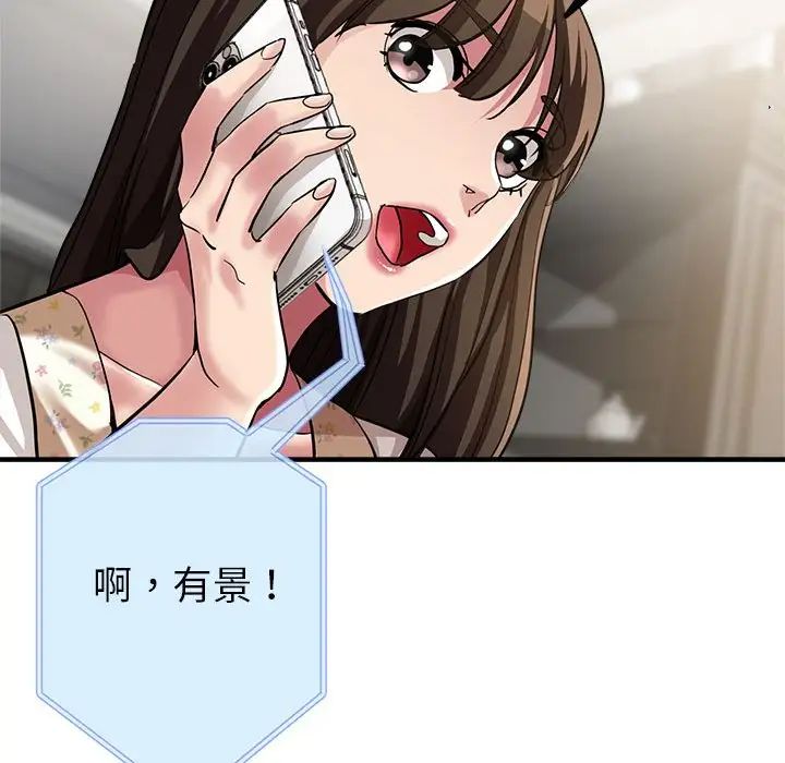 親家的女人們，第7話，第 45 页