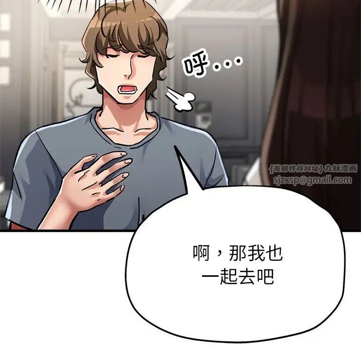 親家的女人們，第7話，第 57 页