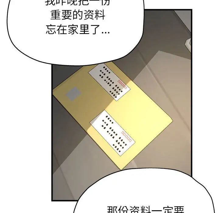 親家的女人們，第7話，第 49 页