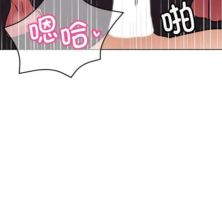 親家的女人們，第7話，第 155 页