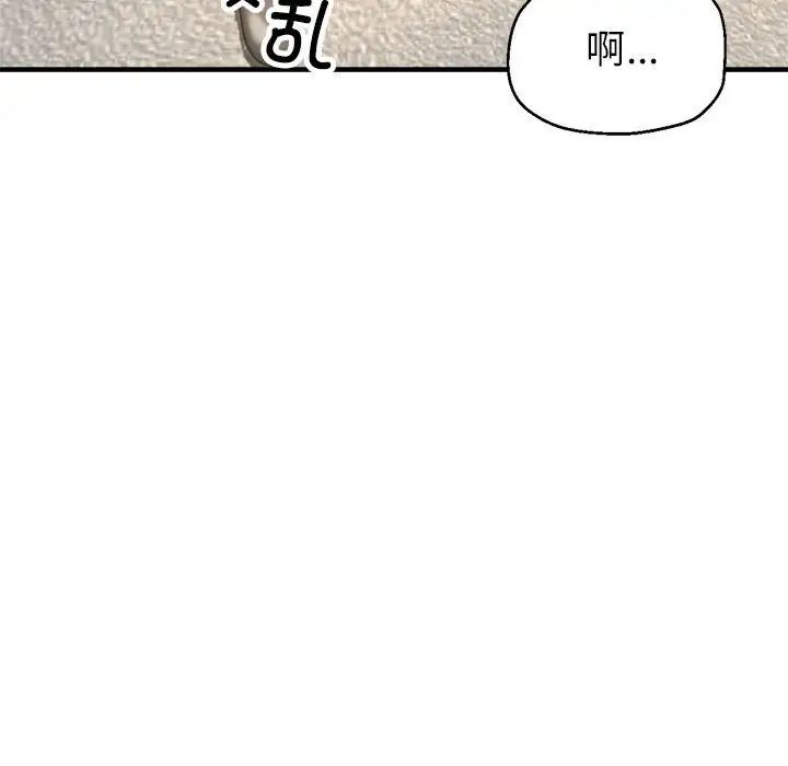 親家的女人們，第8話，第 40 页