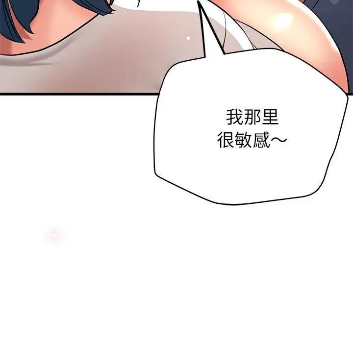 親家的女人們，第8話，第 126 页