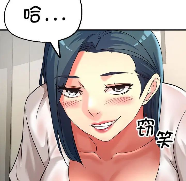 親家的女人們，第8話，第 98 页