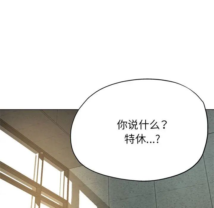 親家的女人們，第8話，第 149 页