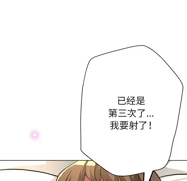 親家的女人們，第9話，第 40 页