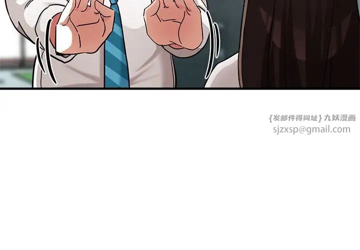 親家的女人們，第9話，第 3 页
