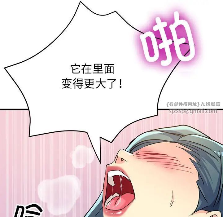 親家的女人們，第9話，第 49 页