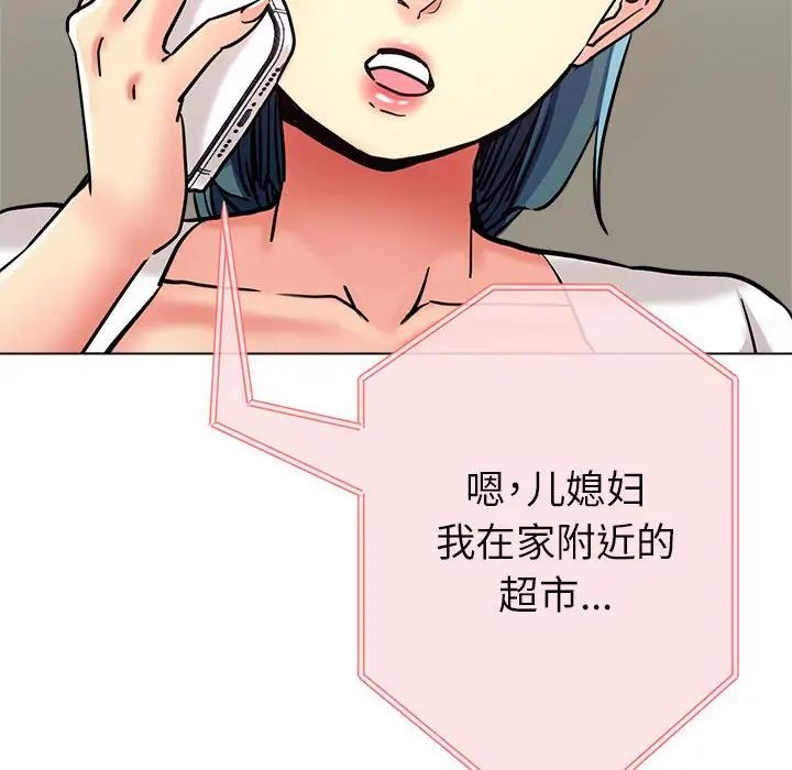 親家的女人們，第9話，第 159 页