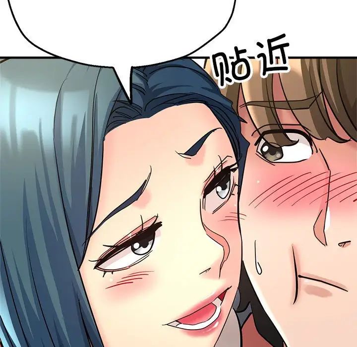 親家的女人們，第9話，第 96 页