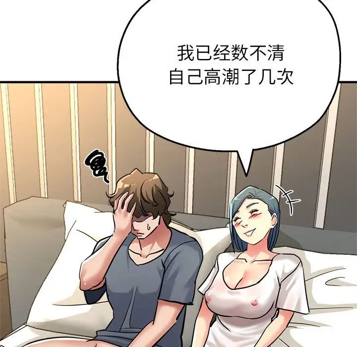 親家的女人們，第9話，第 63 页