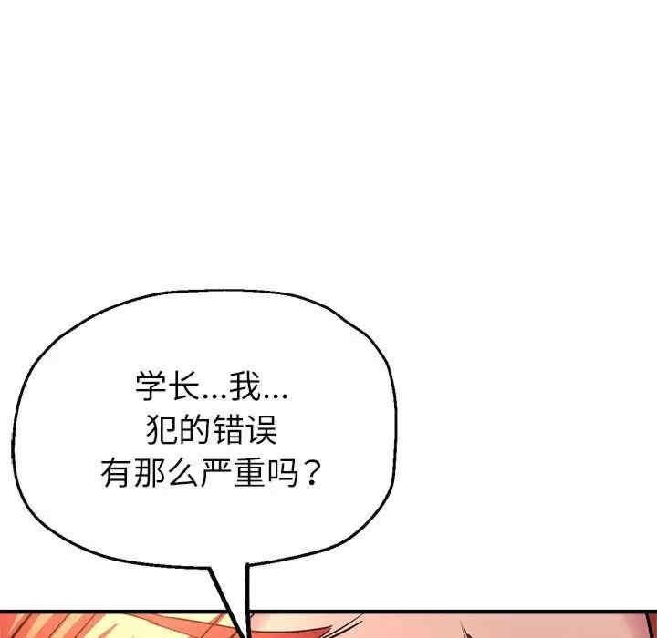 親家的女人們，第11話，第 11 页