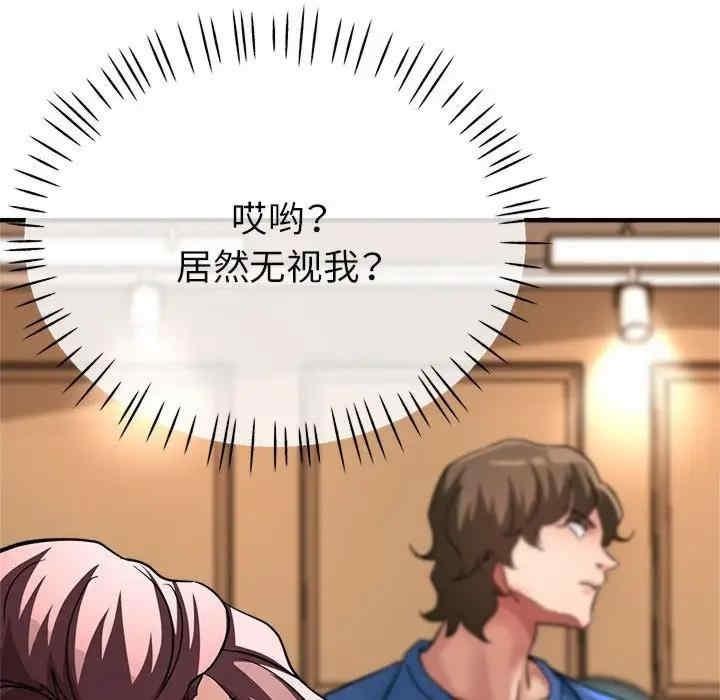 親家的女人們，第11話，第 158 页