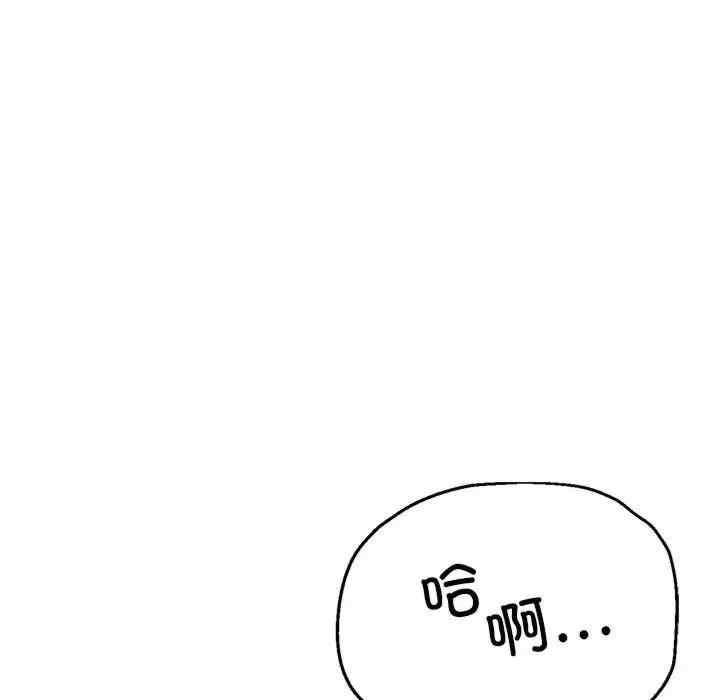 親家的女人們，第11話，第 190 页
