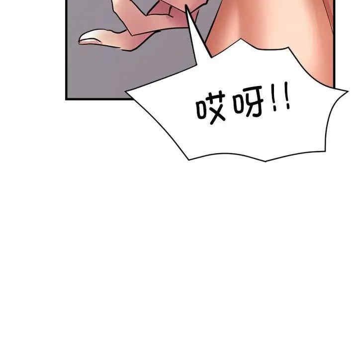 親家的女人們，第11話，第 64 页