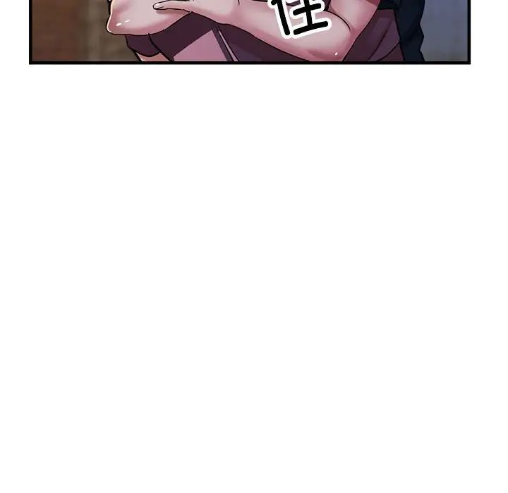 親家的女人們，第12話，第 104 页