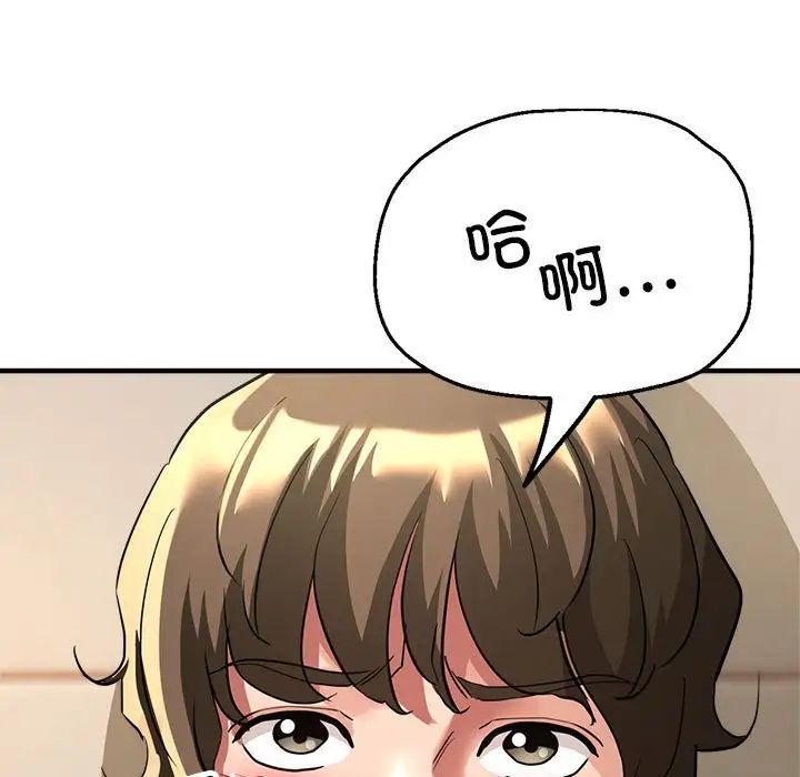 親家的女人們，第12話，第 11 页